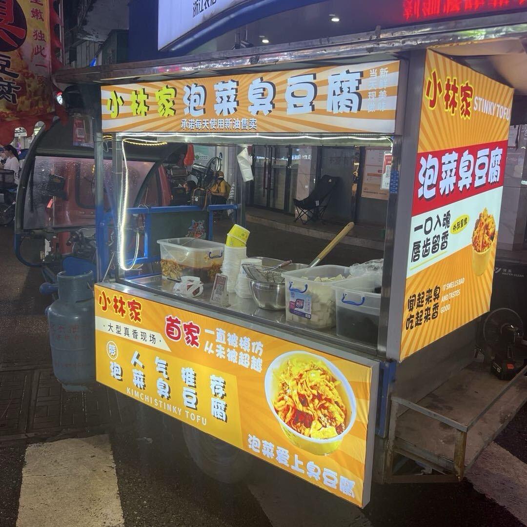 小林家泡菜臭豆腐（可教学）