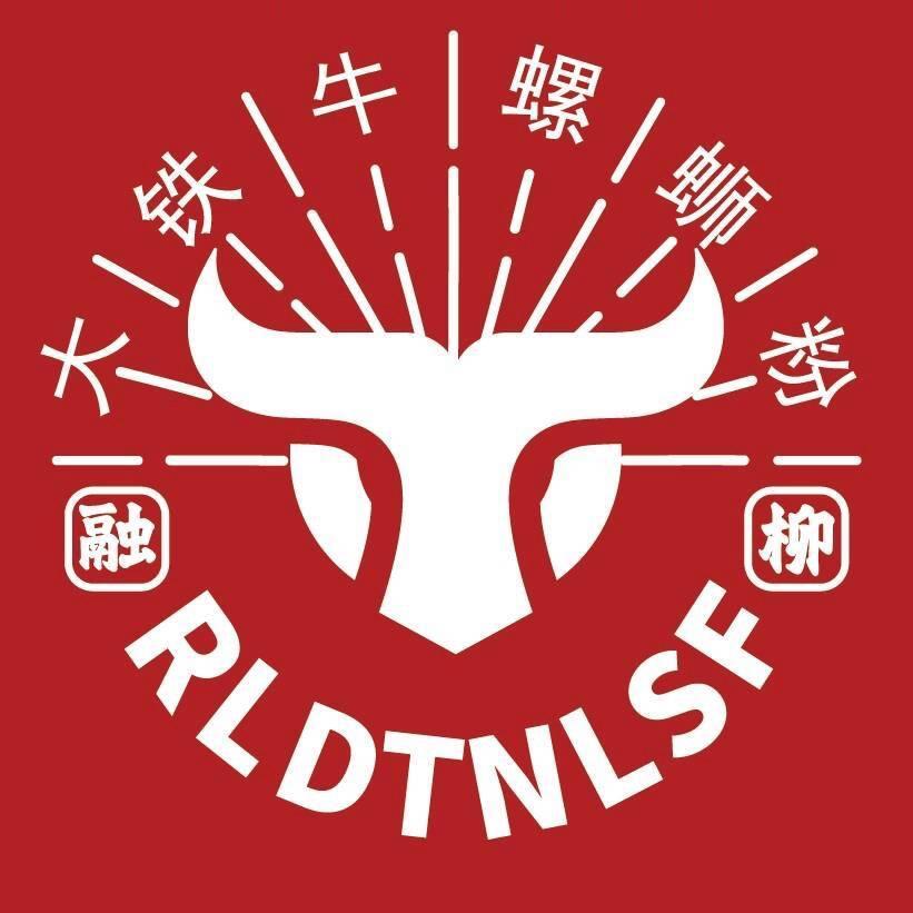 融柳大铁牛螺蛳粉（灵宝大学城店）