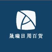 晟瑞百货