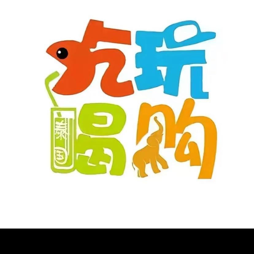 带你看临沂