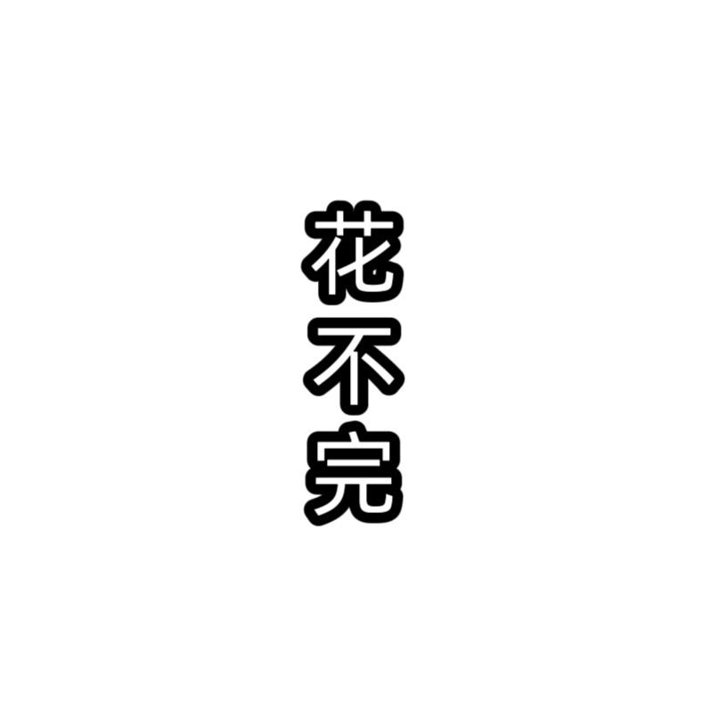 传奇ok