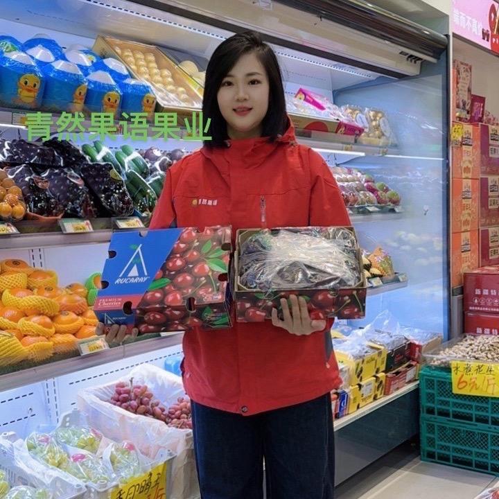 宜春青然果语果业
