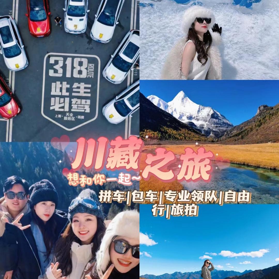 雪山之音～旅途姐妹