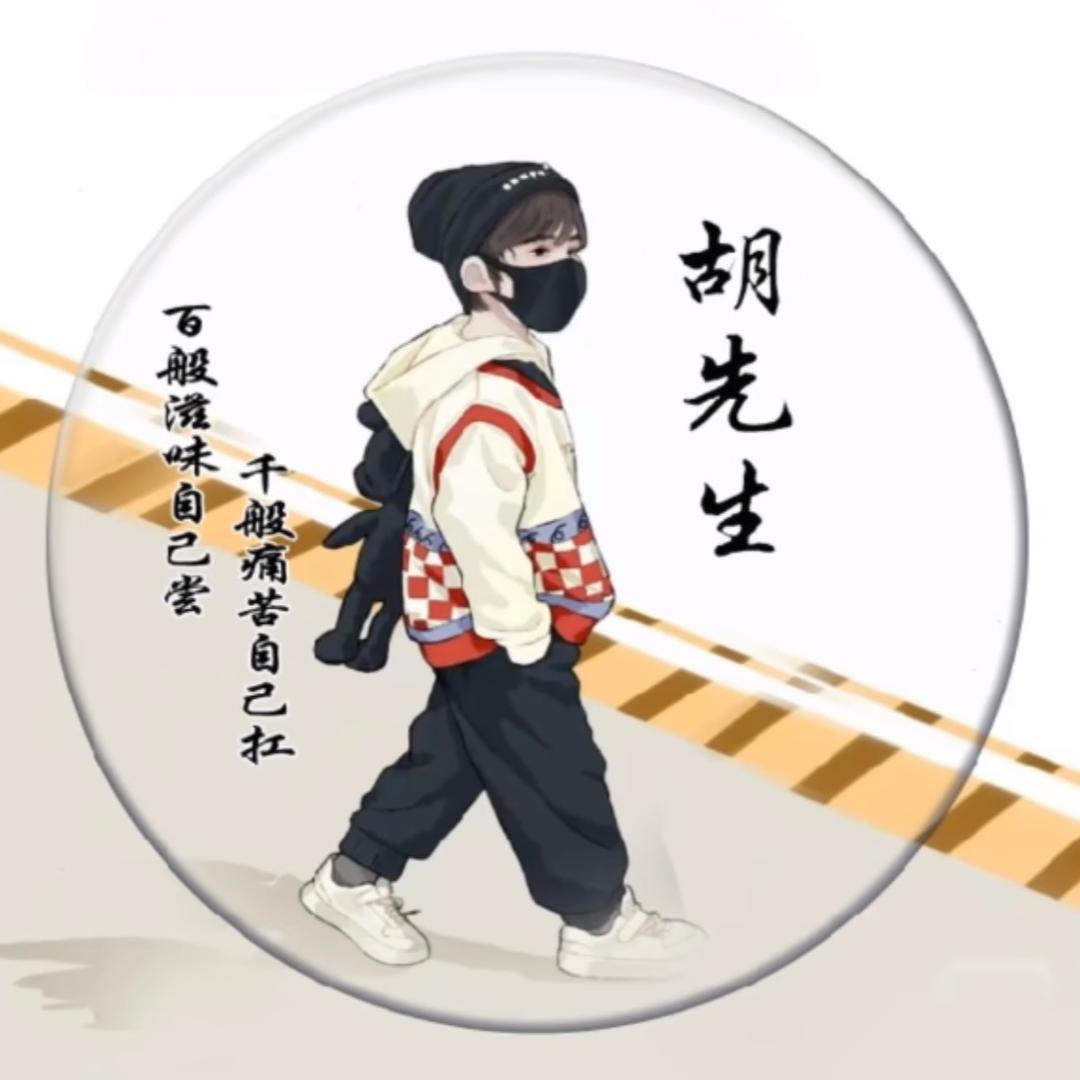 h胡s思L乱x想d的（胡）