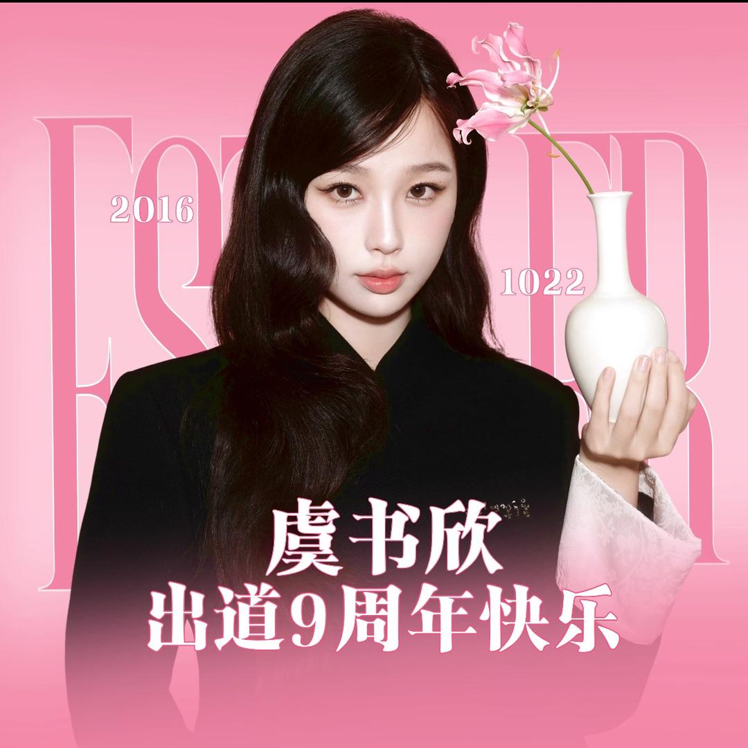 沫沫子—见过虞书欣版