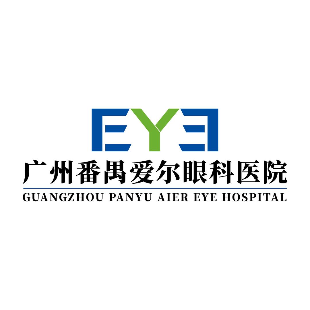 广州番禺爱尔眼科医院