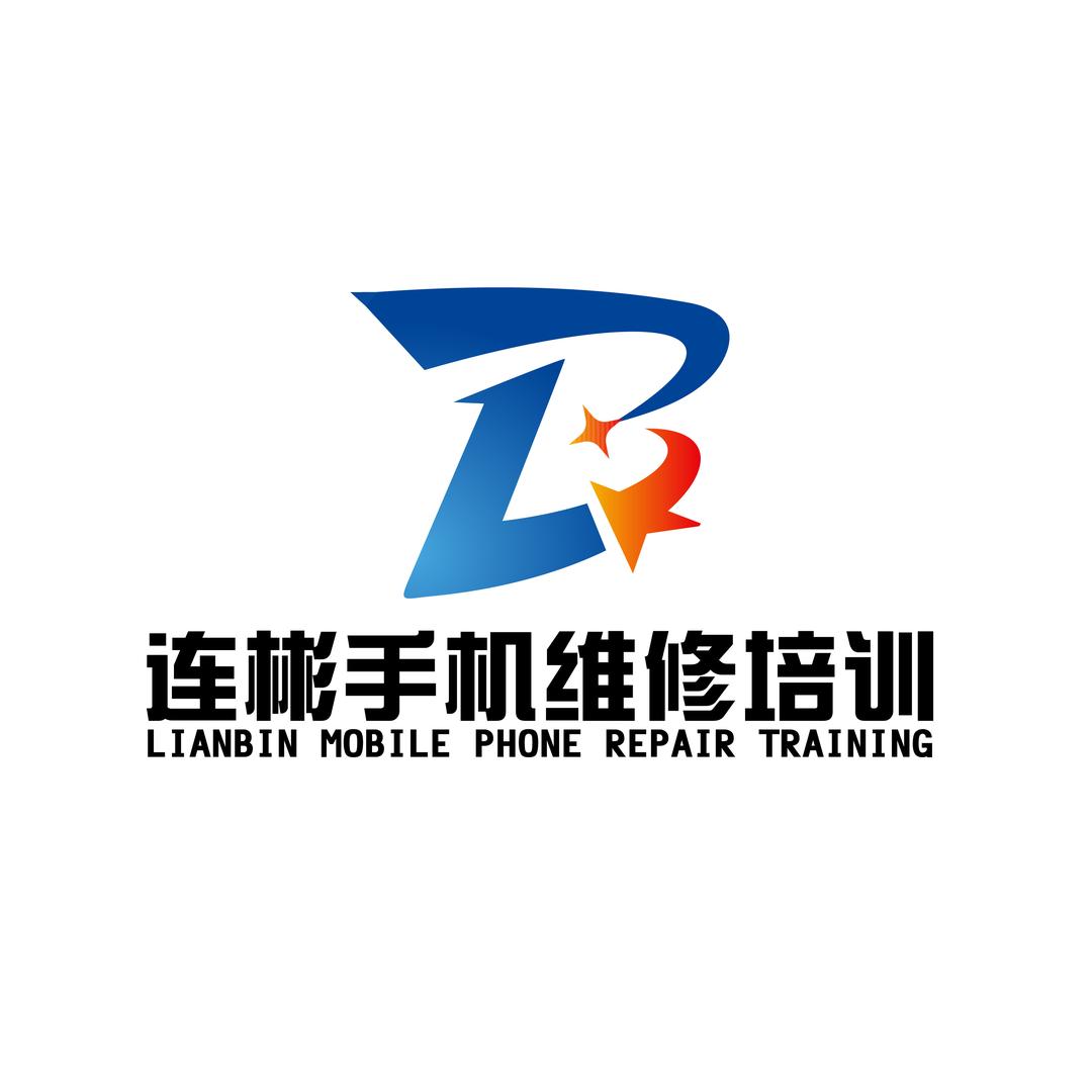 连彬手机维修培训