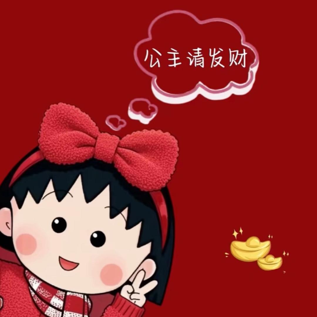 💕瑶💓