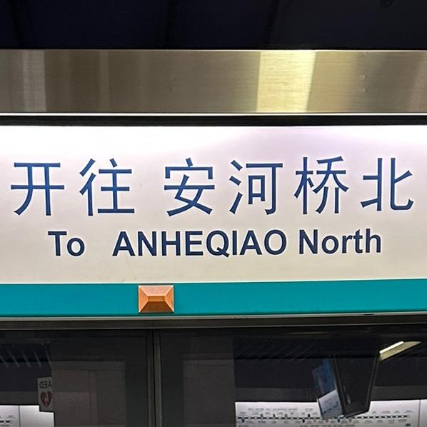 好好治愈tube