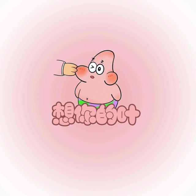 比个✌️“叶”