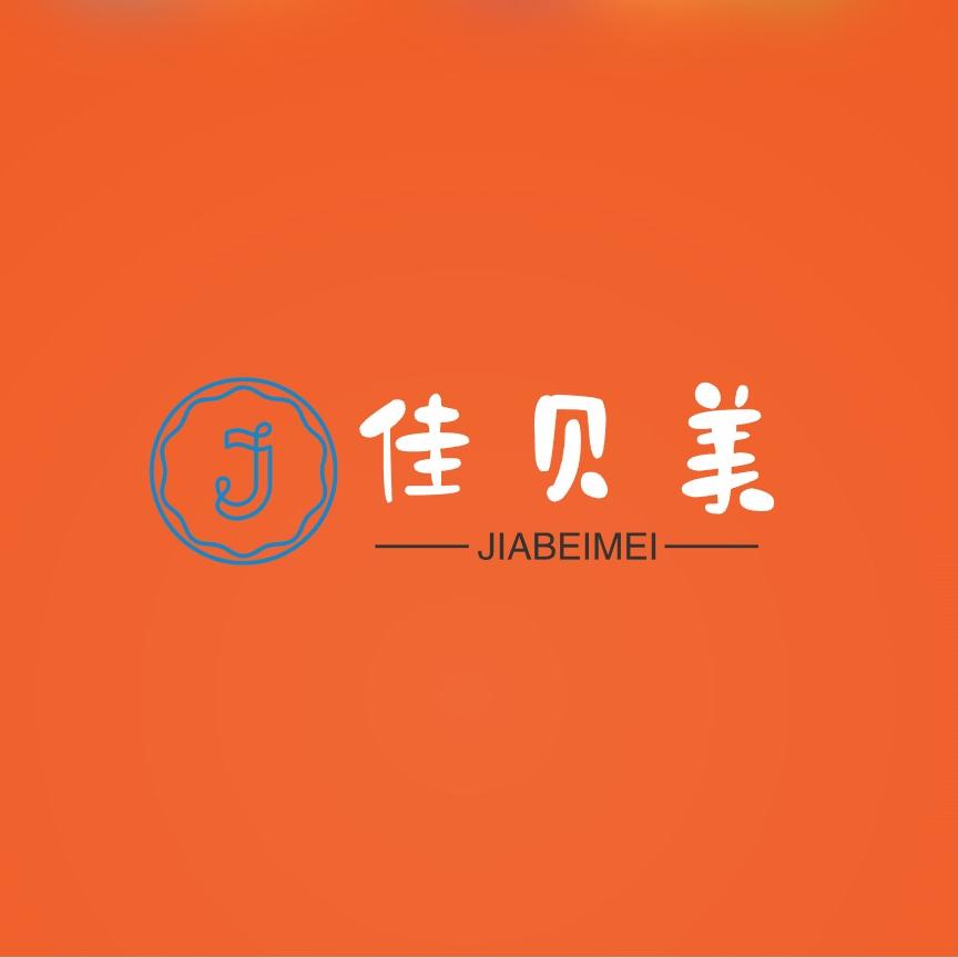佳贝美