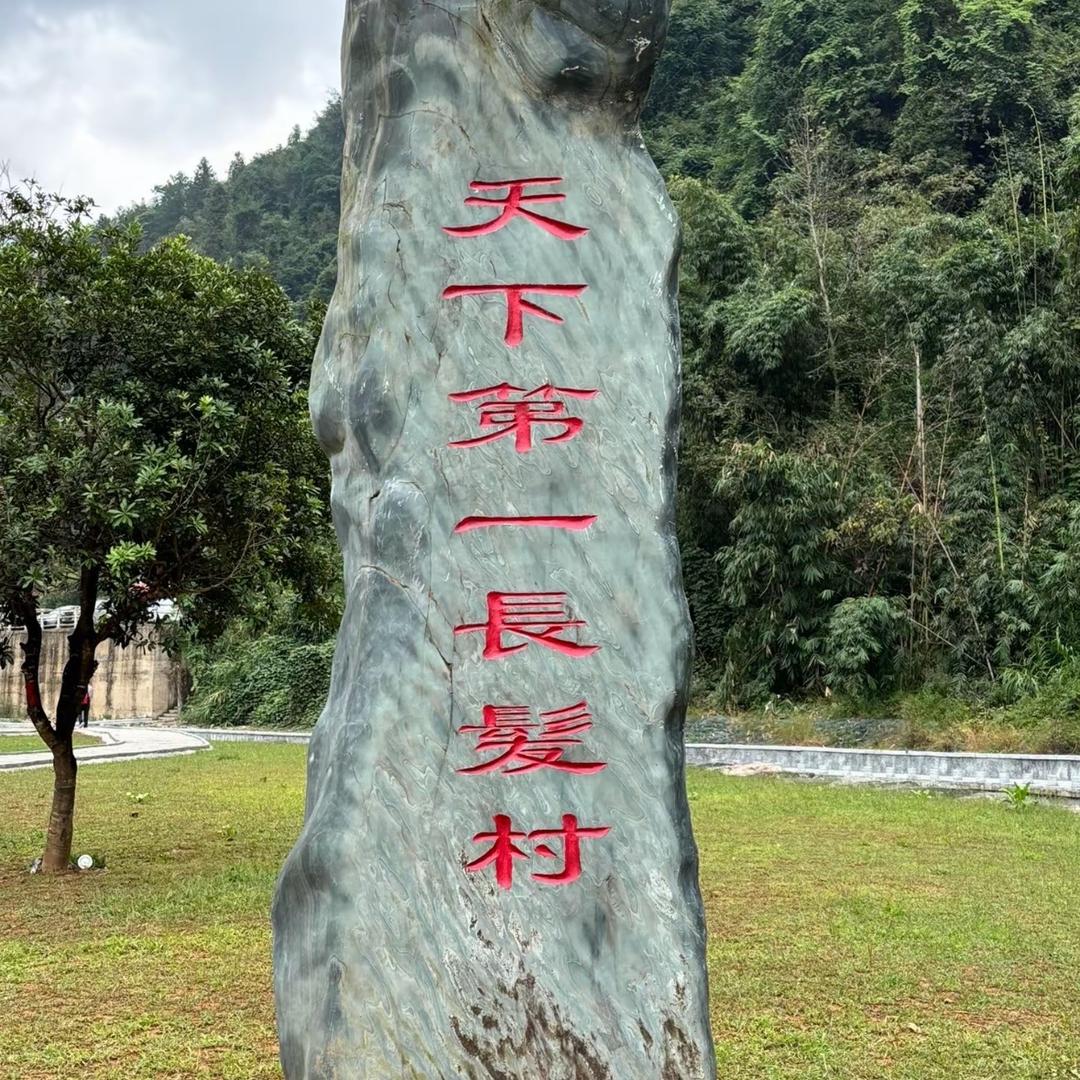 云南妹