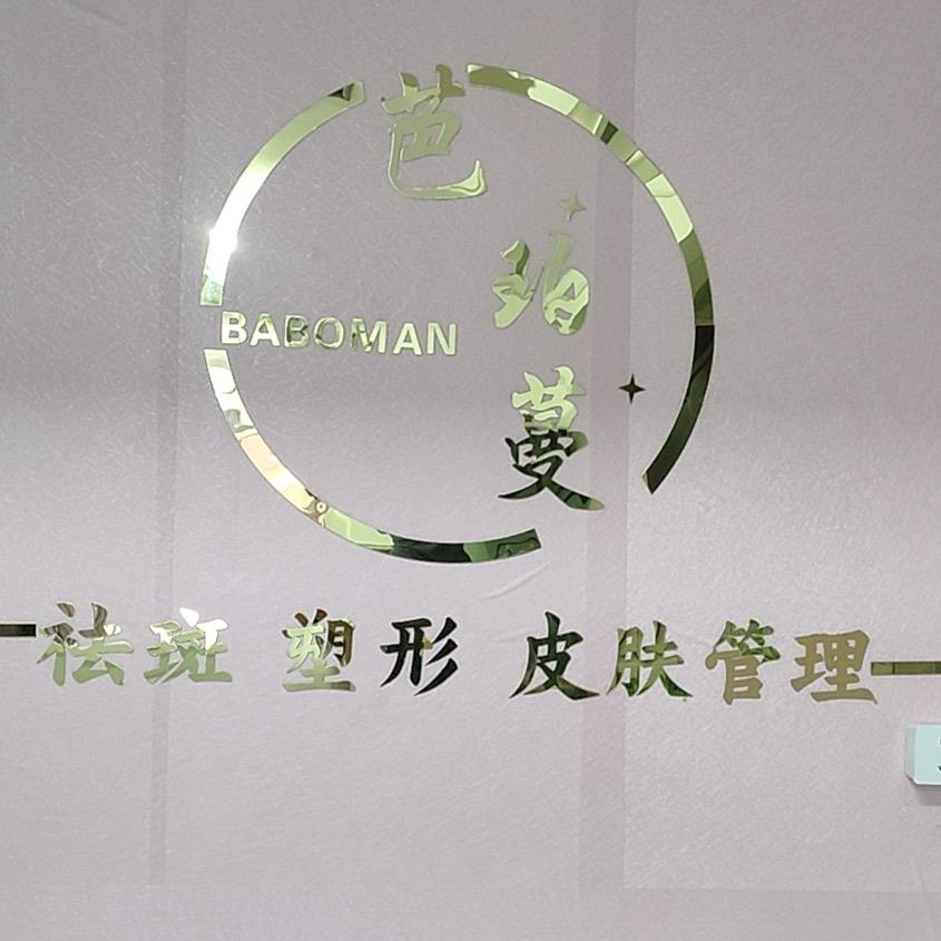 新生活康美体验馆(鸿儒新园店)