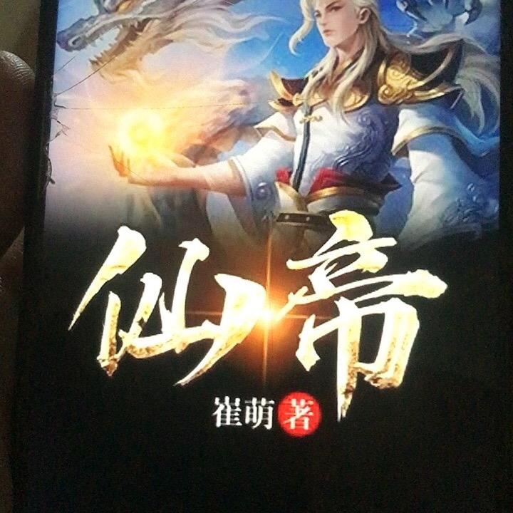 仙王888