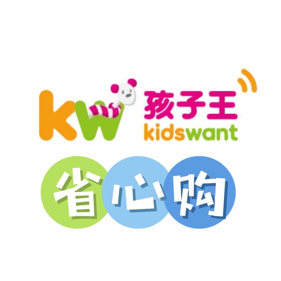 孩子王省心购