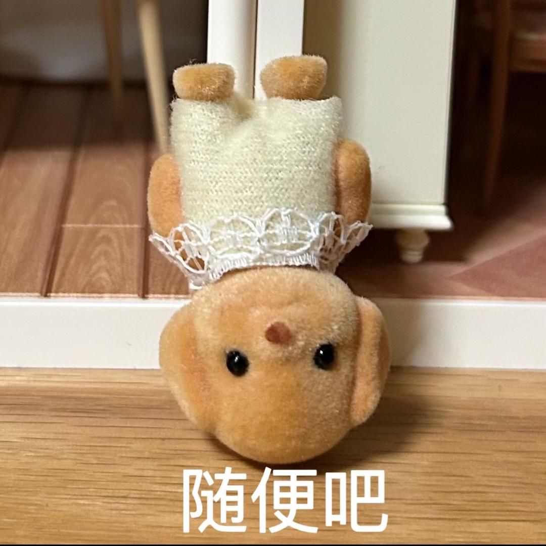 你的我的