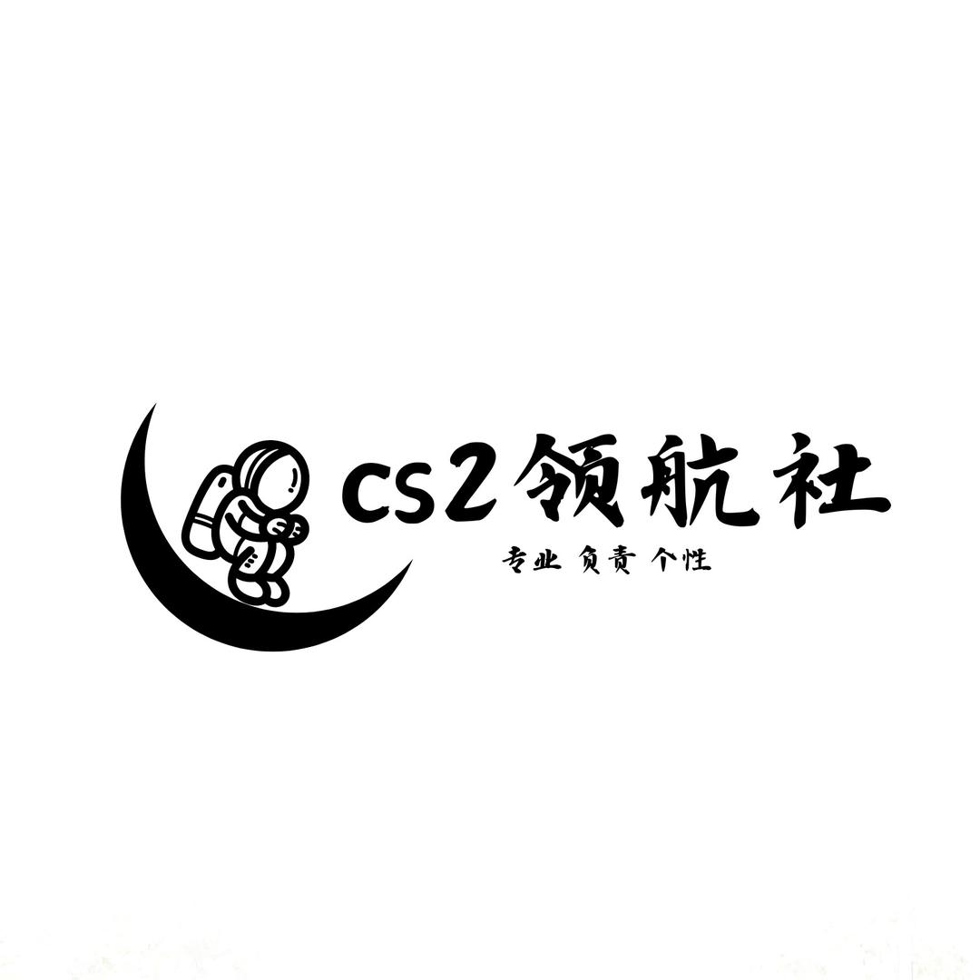 CS2领航社（混沌点阵盘主）