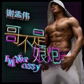 愤怒的冰箱