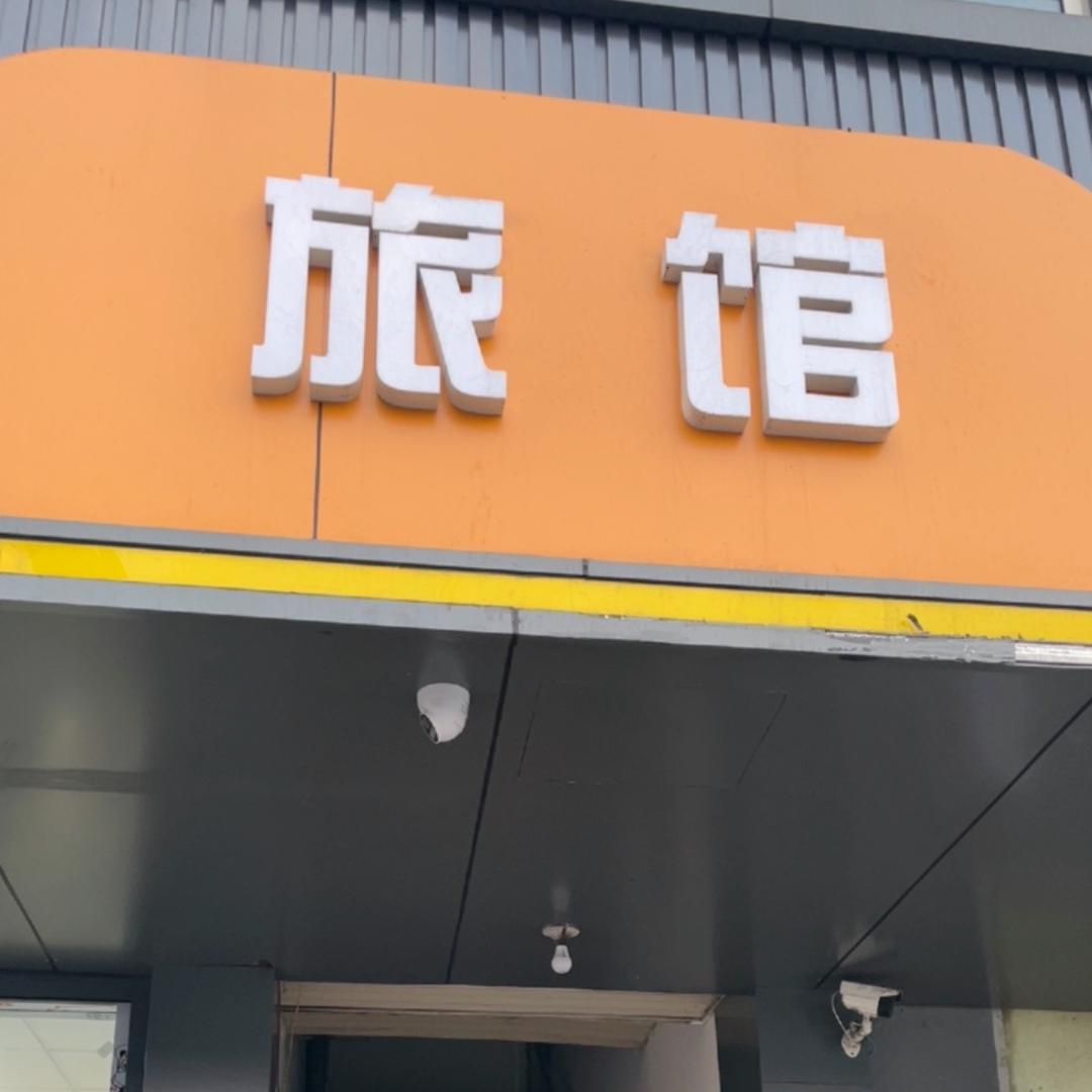 住宿    理发