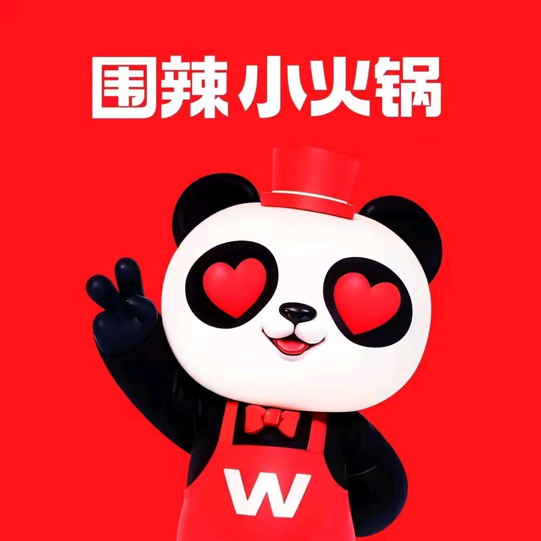 围辣小火锅(裕丰苑)