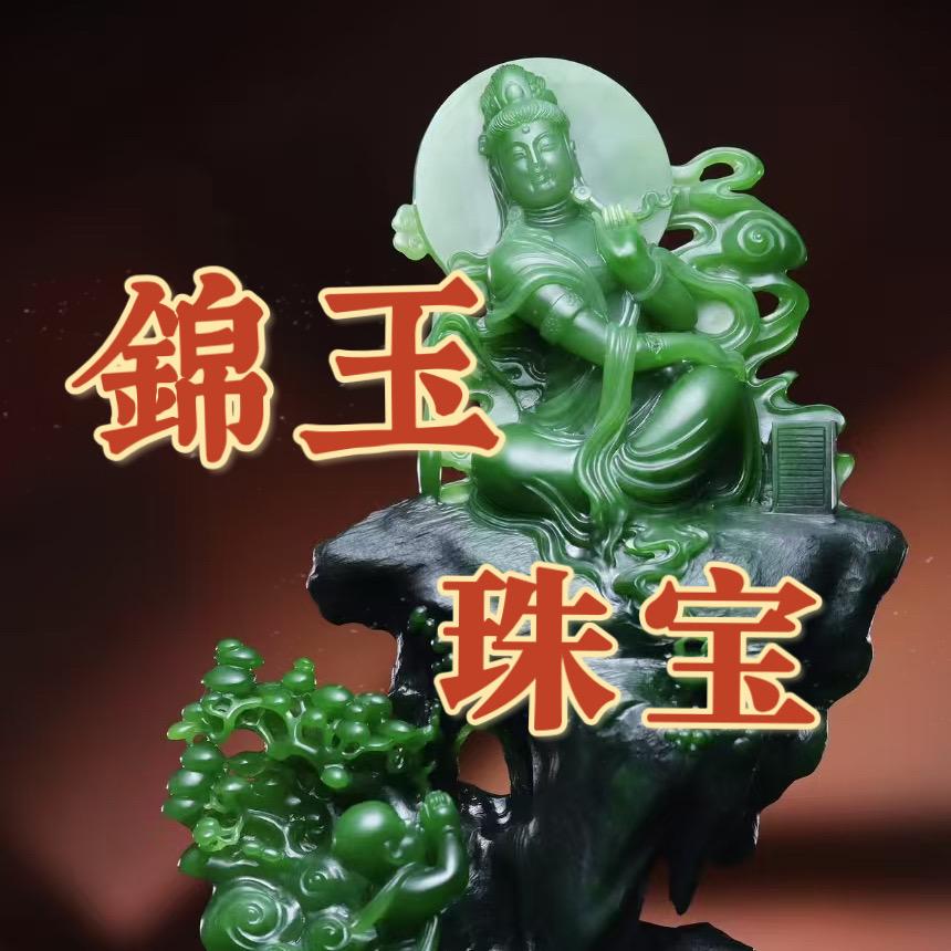 锦玉珠宝1