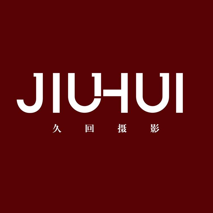 郑州久回婚纱摄影工作室