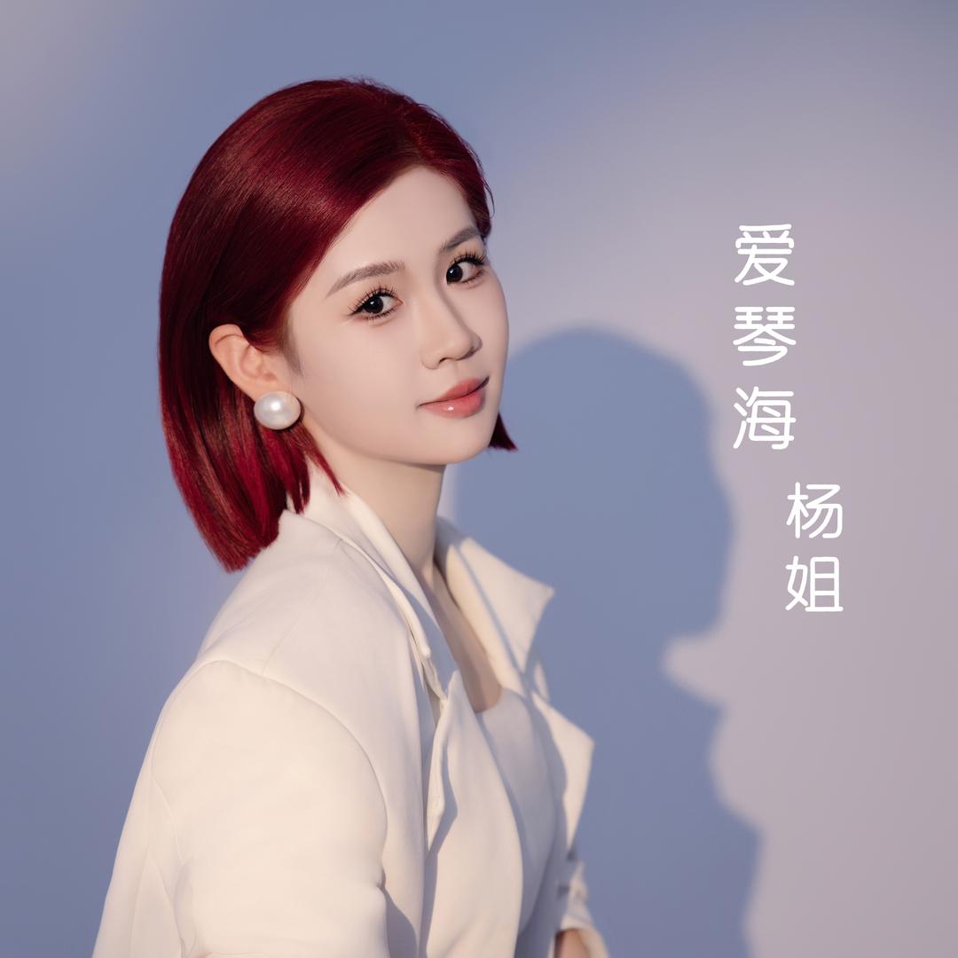 宣城爱琴海婚纱 杨姐