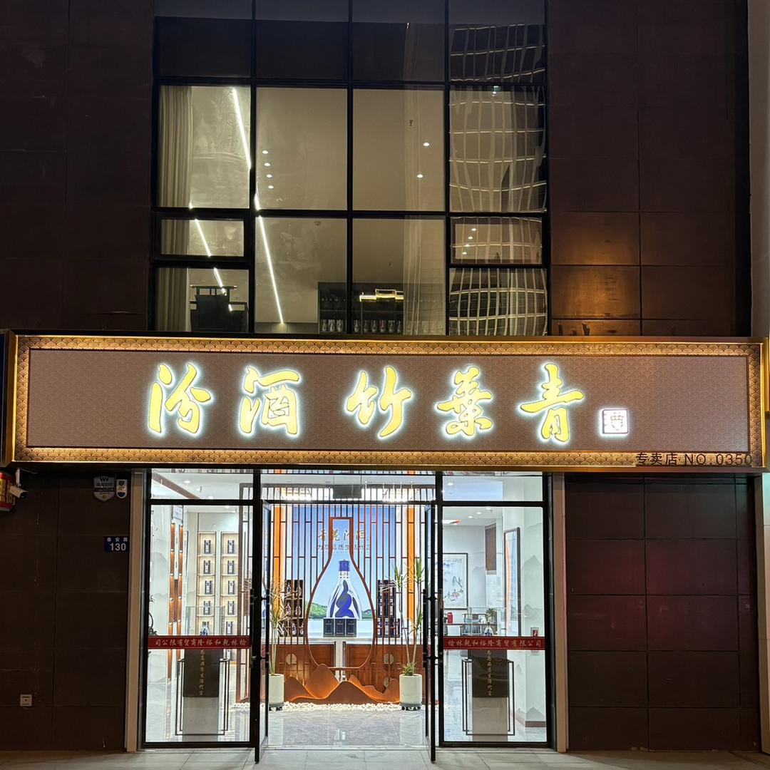 榆林·乾和汾清
