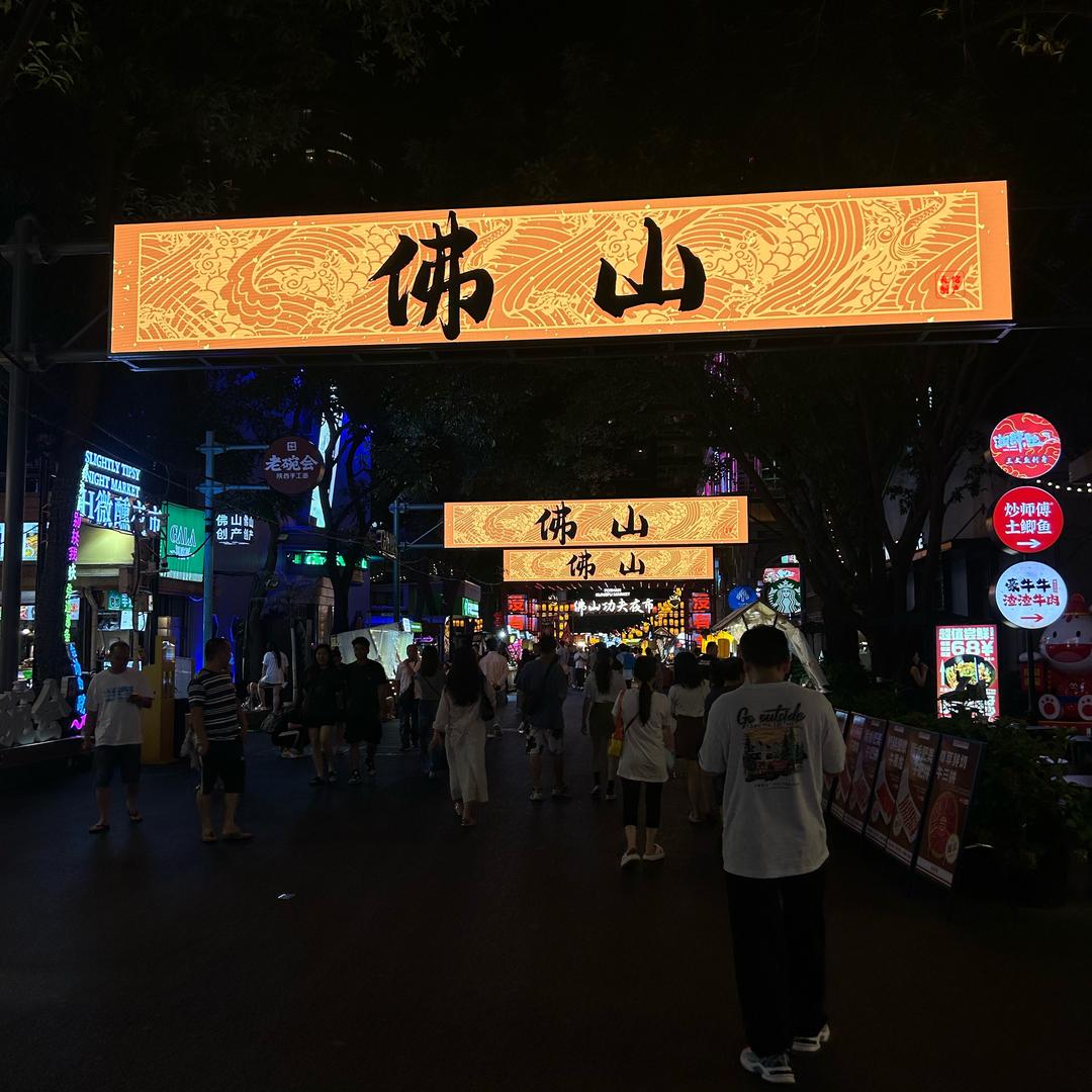 阿平不倒