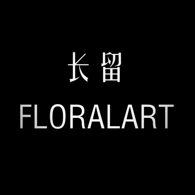 长留｜FLORALART
