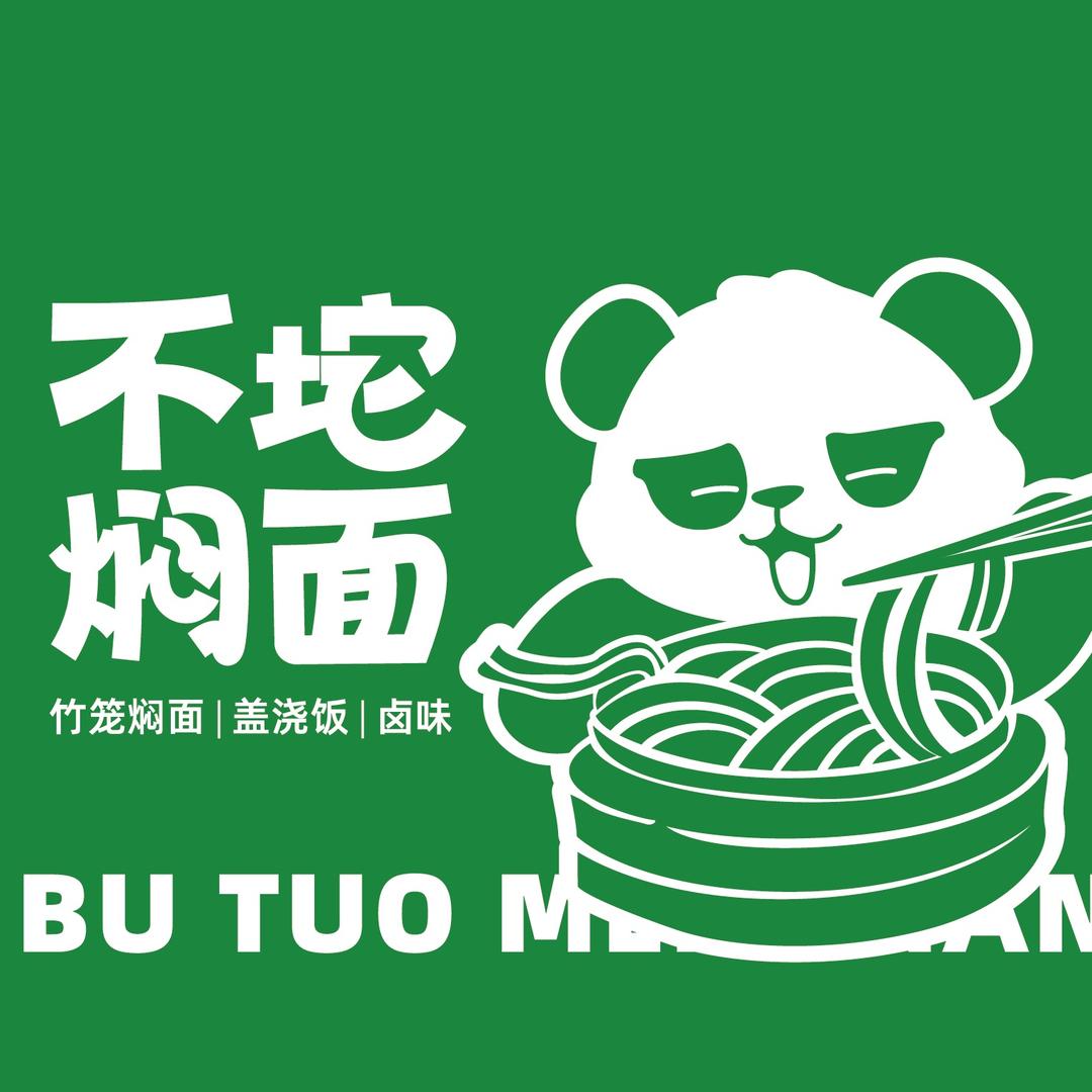 不坨焖面洪楼店