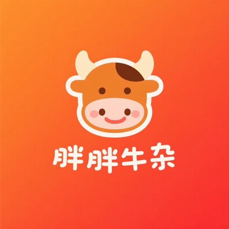 胖胖牛杂