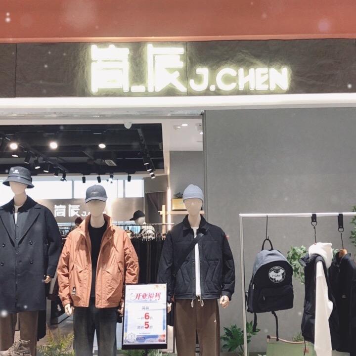 浏阳通程简辰男装