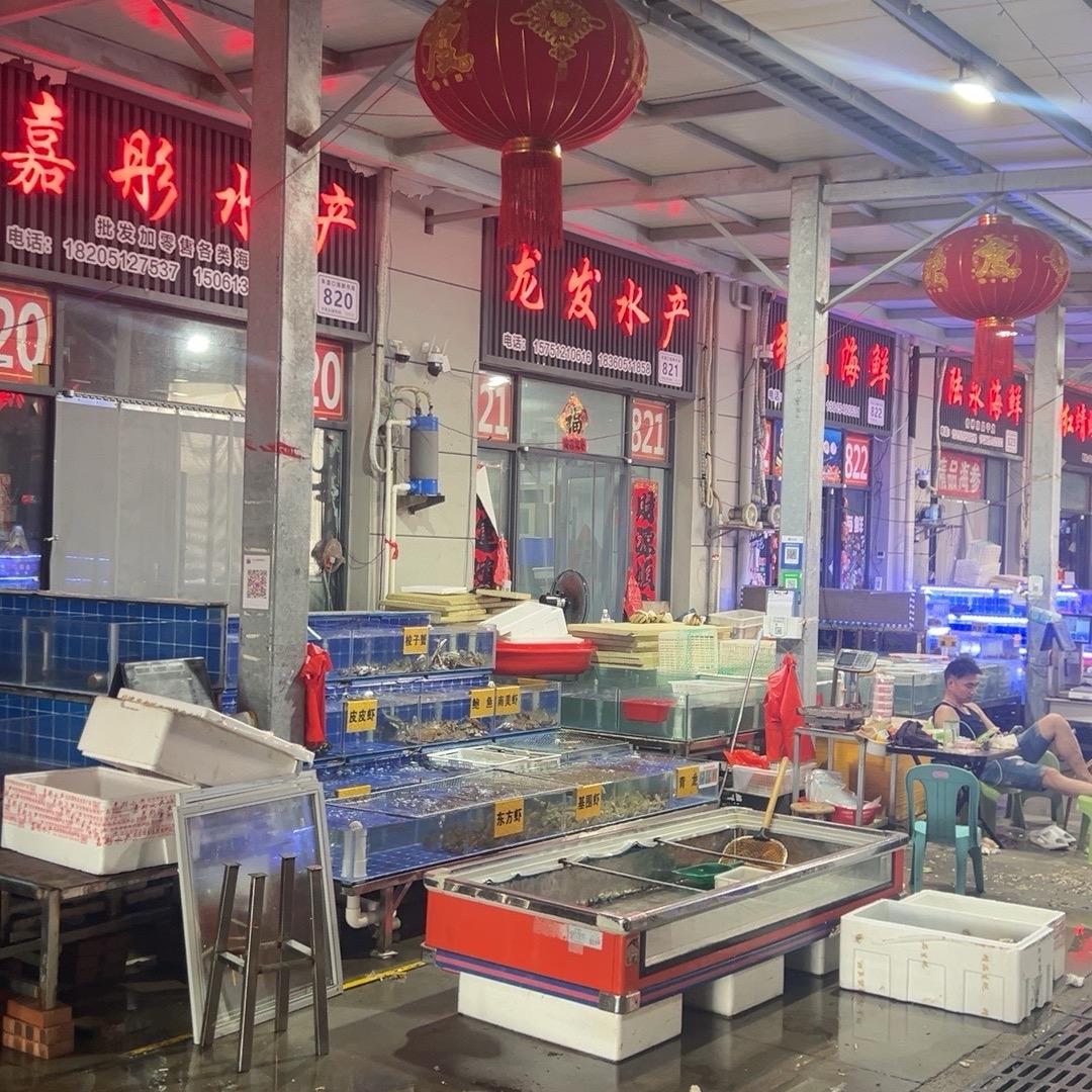 大芳芳的生鲜
