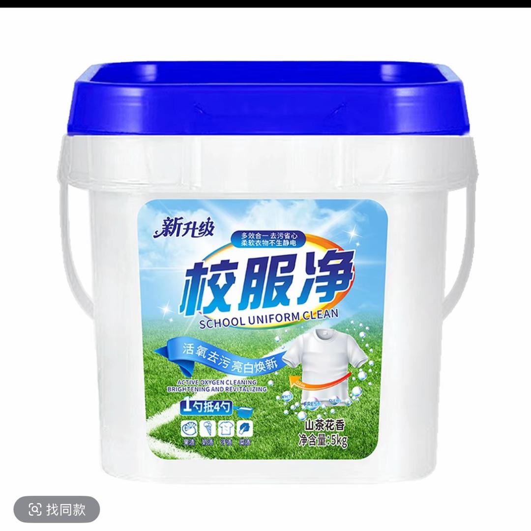 校服净工厂