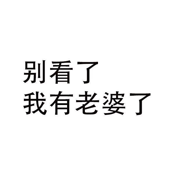 👑媳妇为王L