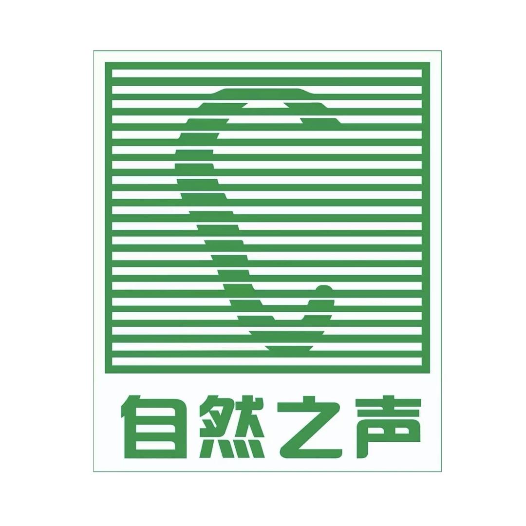 自然之声听力专卖店验配服务中心