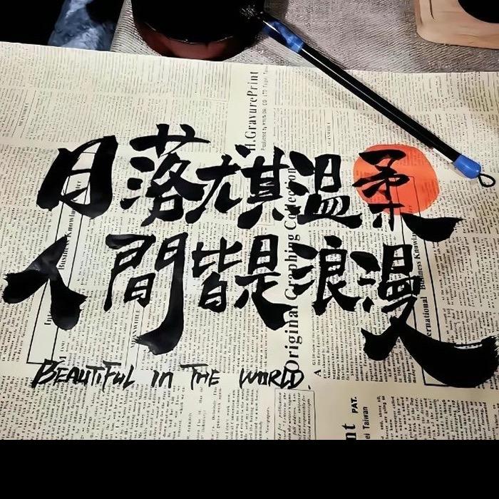疯人院