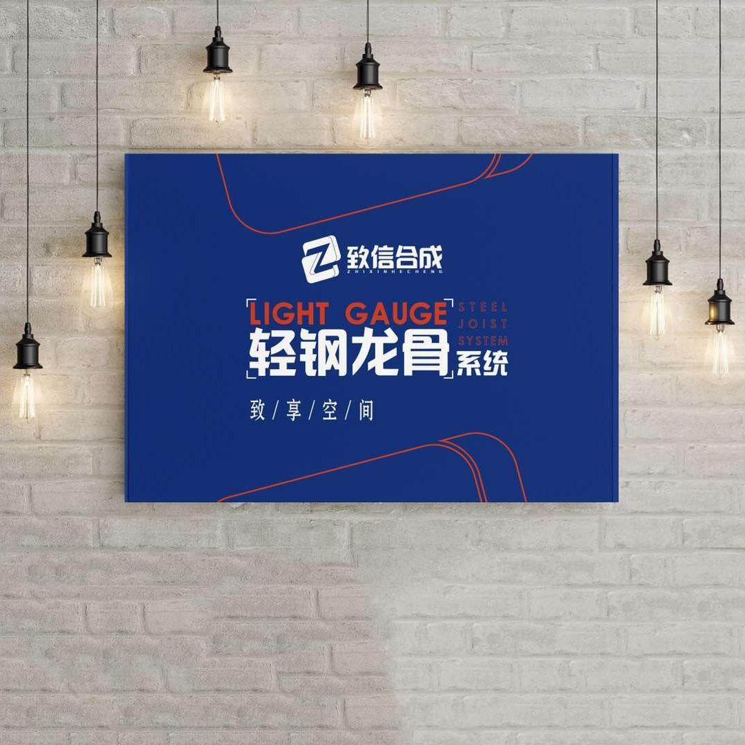 致信合成（盐城）轻钢龙骨☝️哥