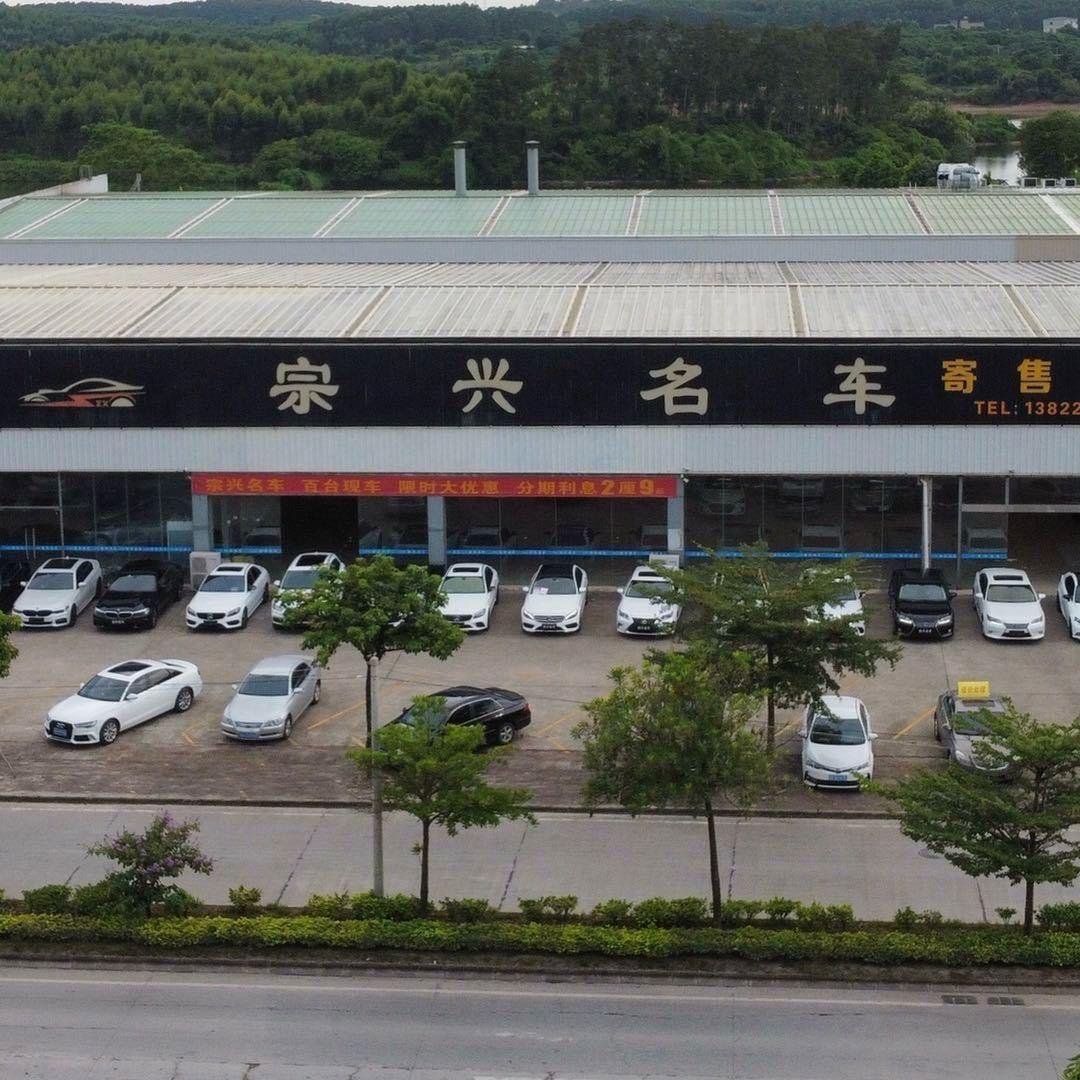 宗兴名车-老板黄总-加价收车