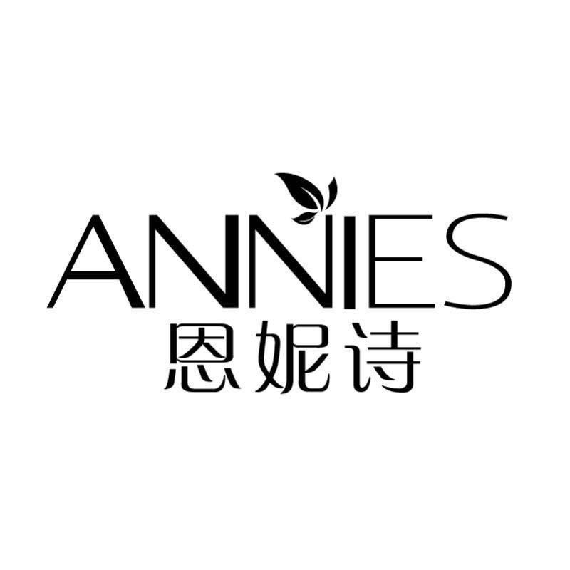 恩妮诗官方旗舰店