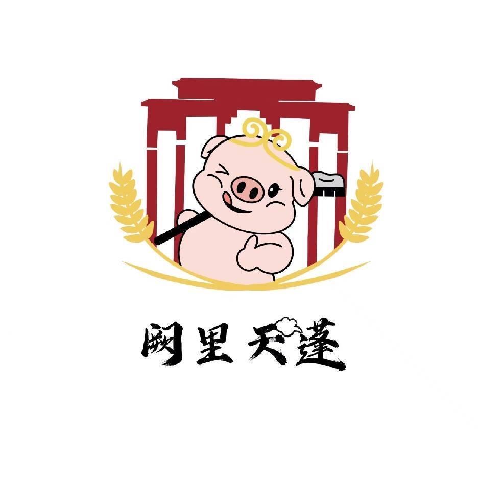 阙里天蓬卤制品企业店