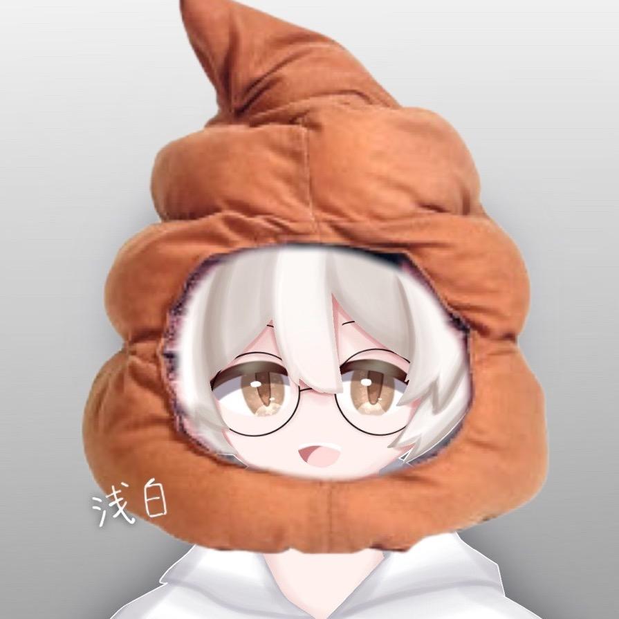 浅白（8.31生日版）