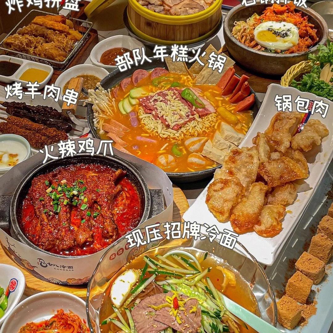 安九～延边特色美食水果