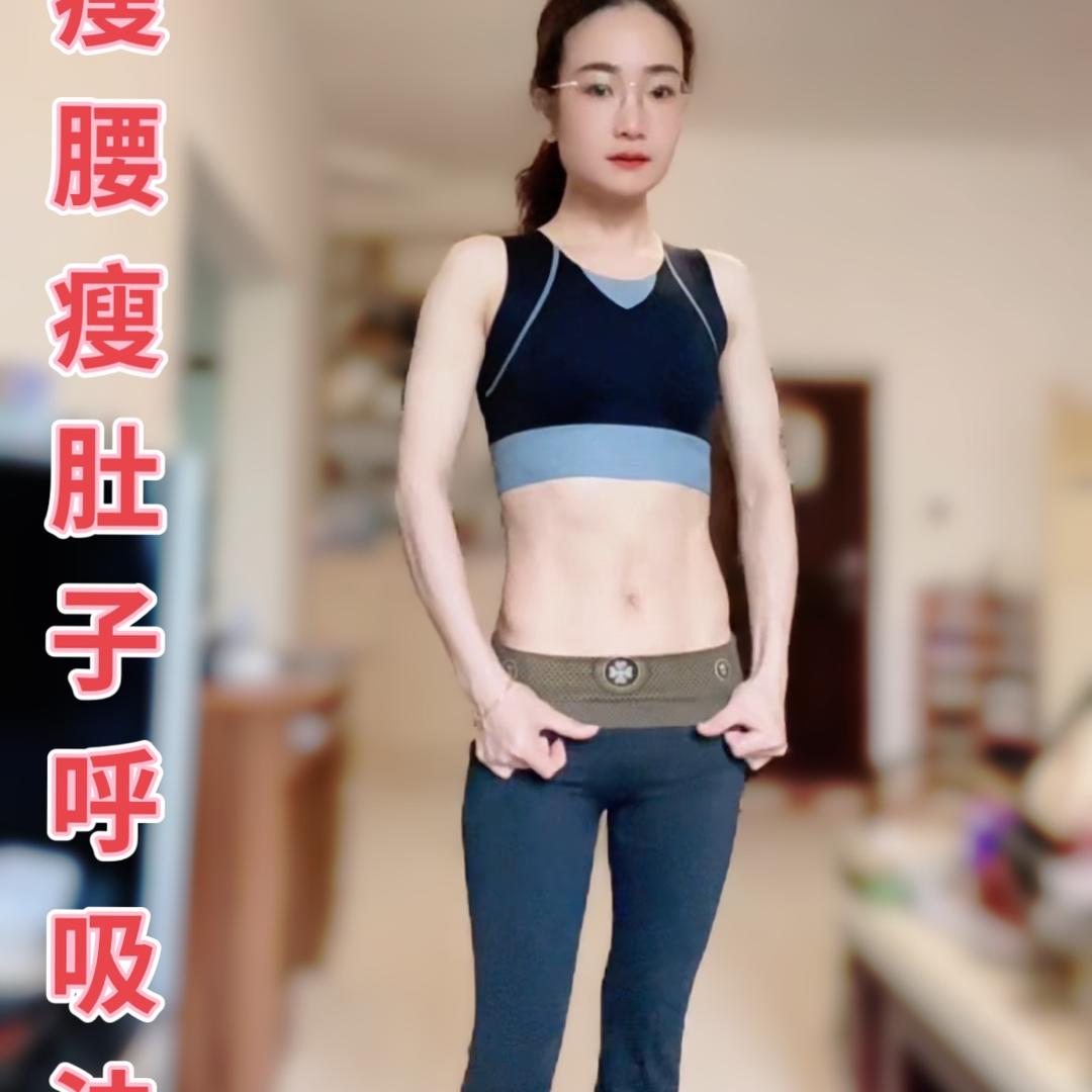 漫漫瑙力呼吸塑形