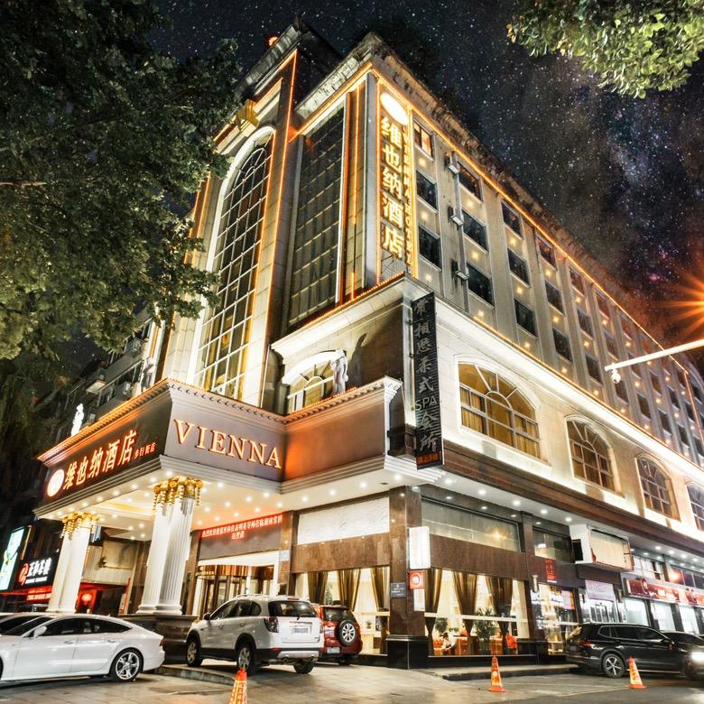 维也纳酒店常德步行街店