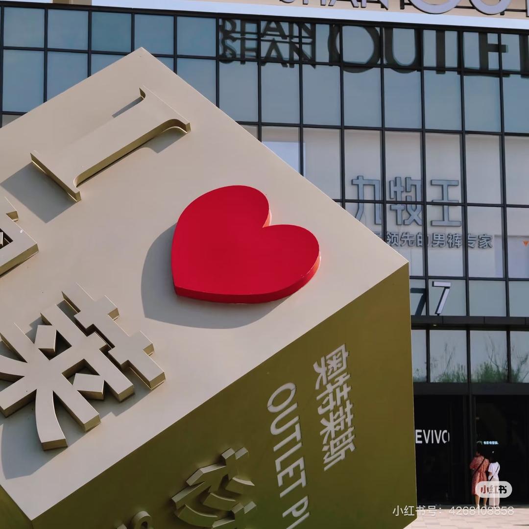 奥莱折扣1号店