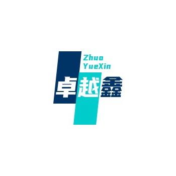 卓越鑫