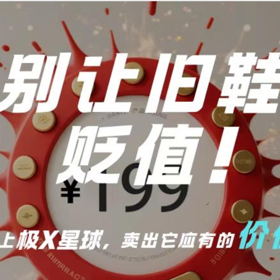 二手鞋回收（全国免费上门收）