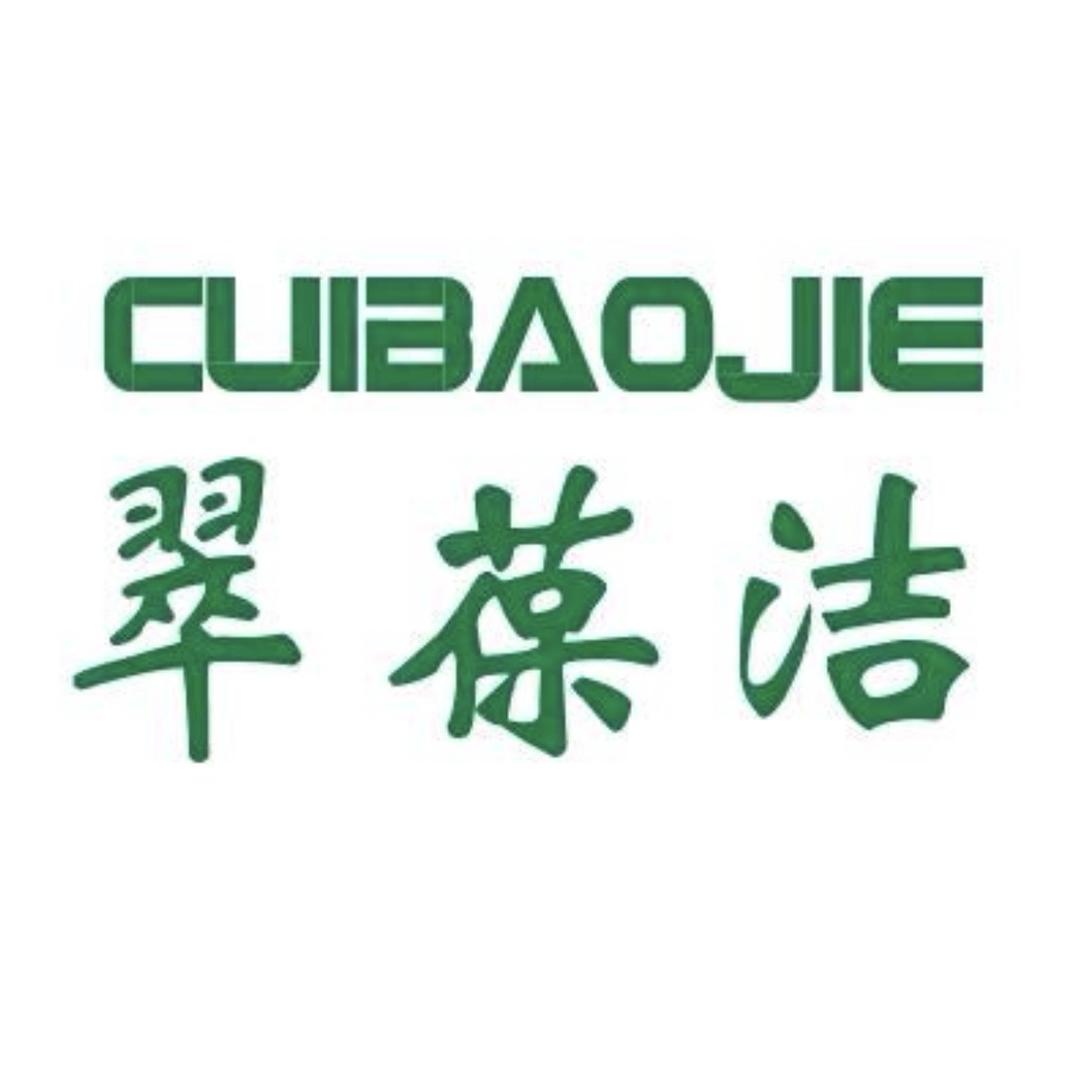 翠葆洁厨房生活用品